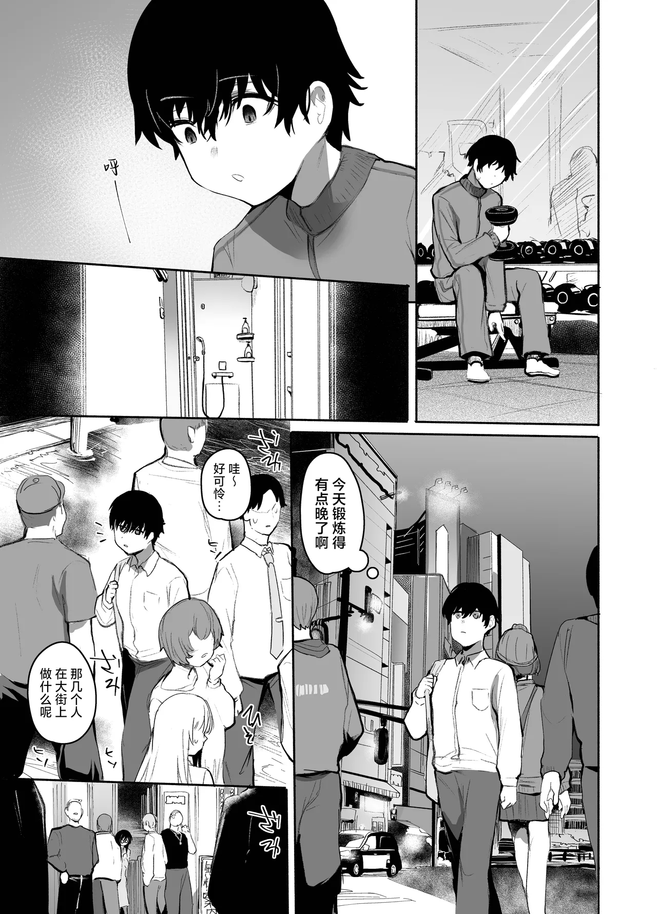 Maou Hime wa Koui ga Jakuten | 魔王公主禁不起示好 - Page 16