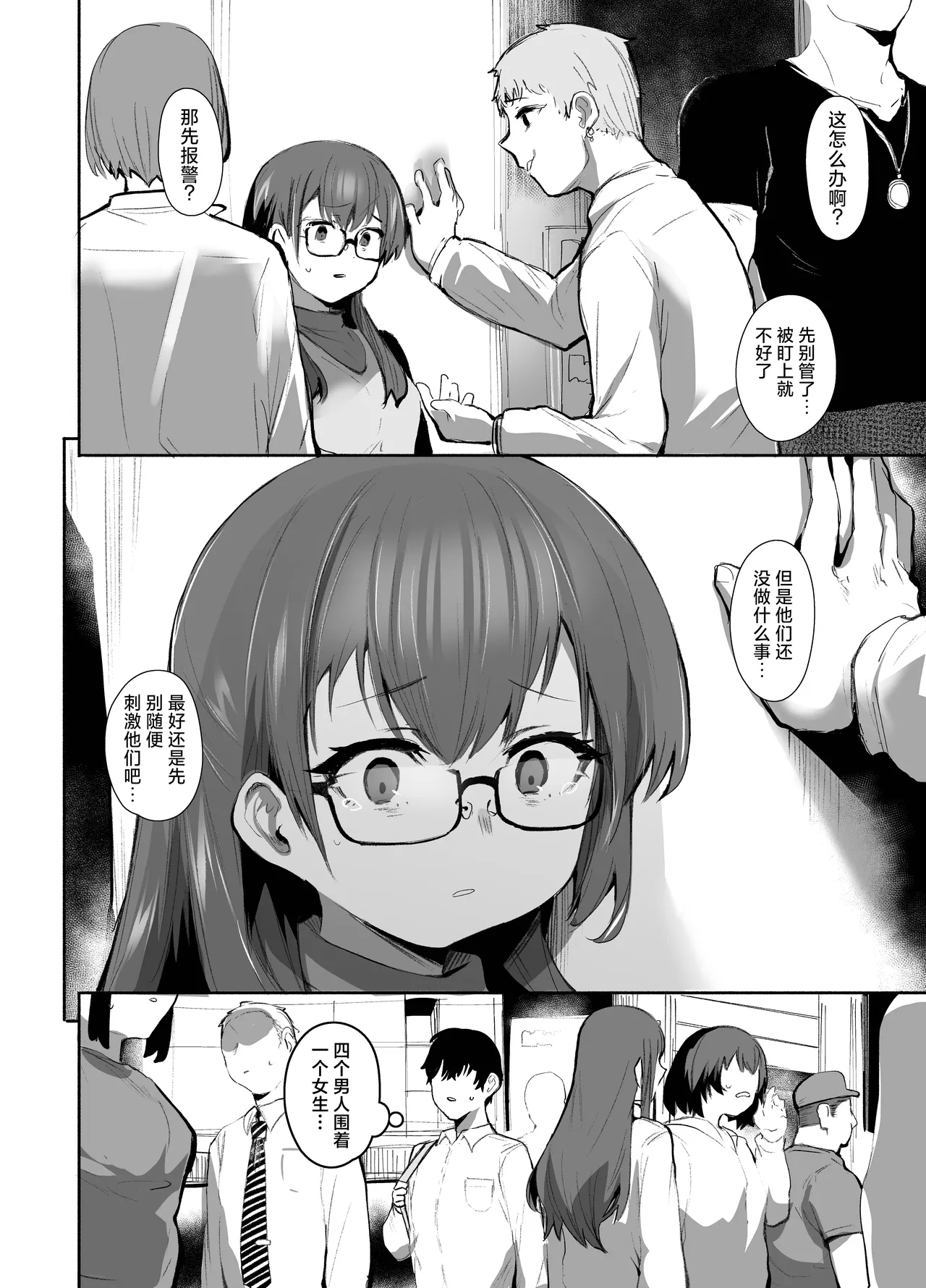 Maou Hime wa Koui ga Jakuten | 魔王公主禁不起示好 - Page 17