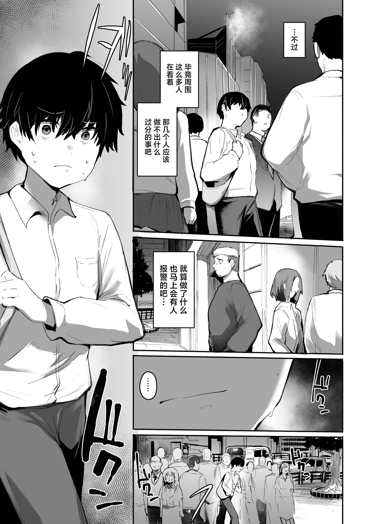 Maou Hime wa Koui ga Jakuten | 魔王公主禁不起示好 - Page 18