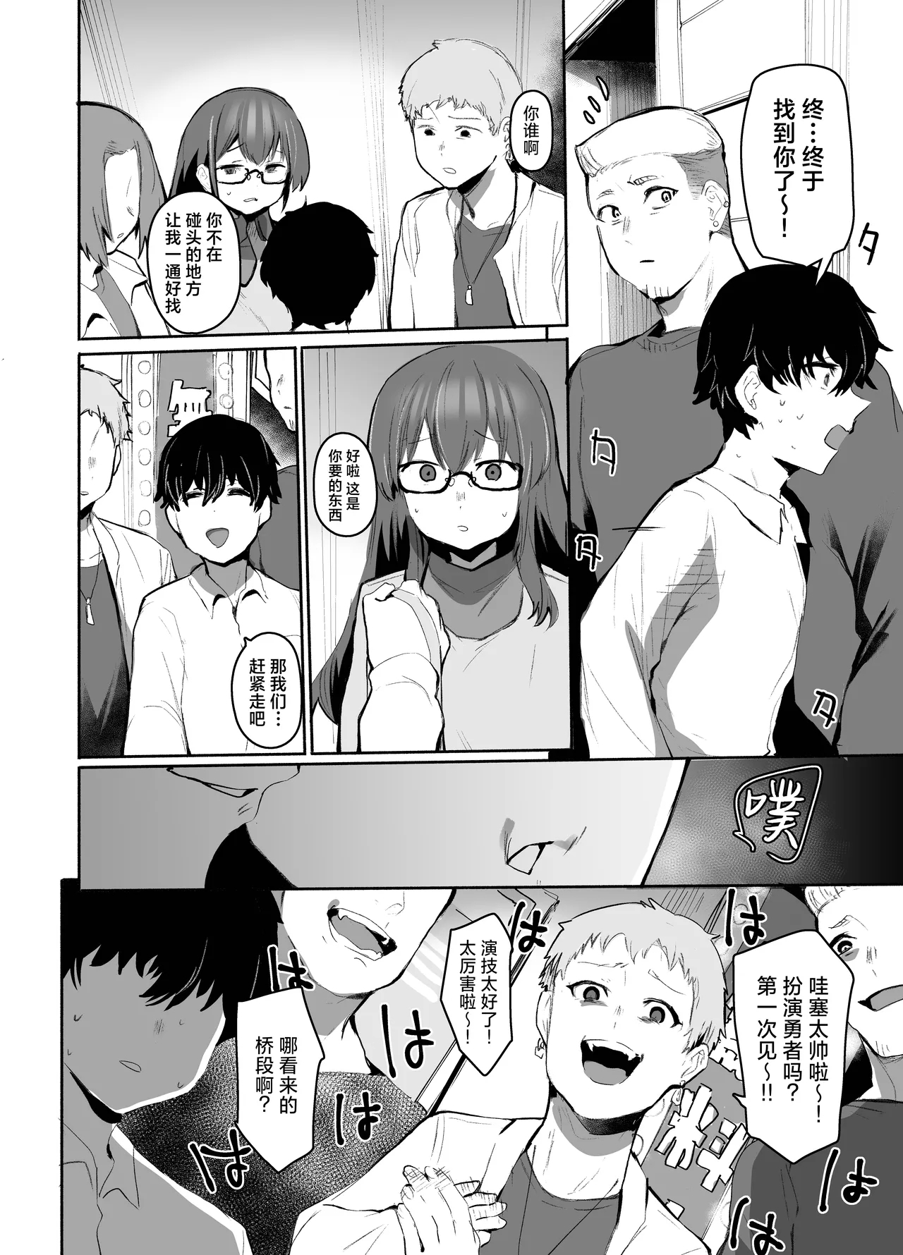 Maou Hime wa Koui ga Jakuten | 魔王公主禁不起示好 - Page 19