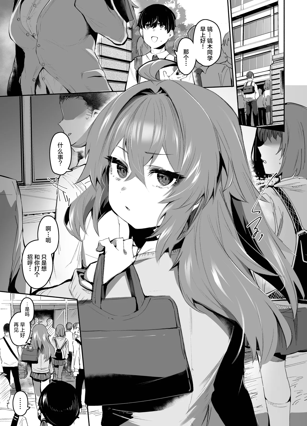 Maou Hime wa Koui ga Jakuten | 魔王公主禁不起示好 - Page 2