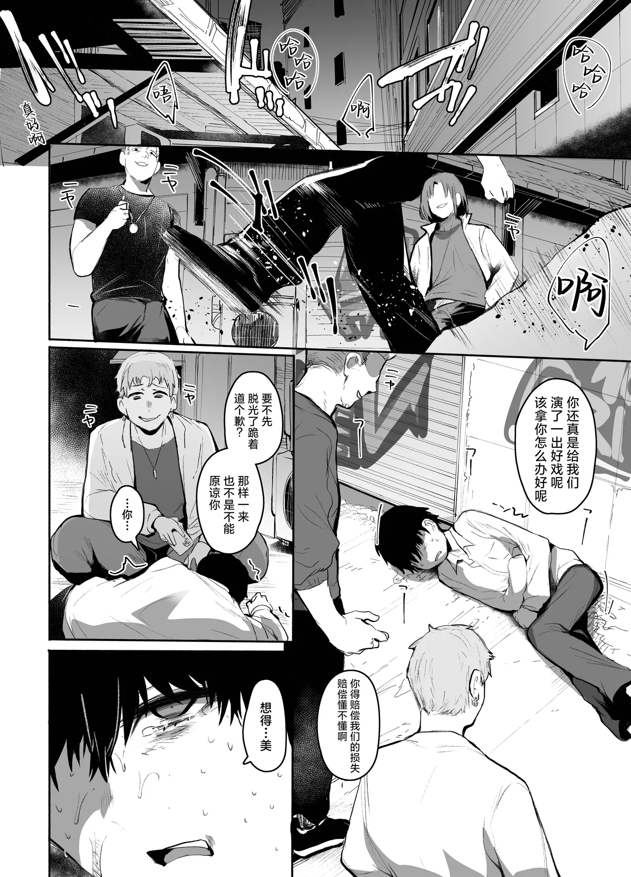 Maou Hime wa Koui ga Jakuten | 魔王公主禁不起示好 - Page 21