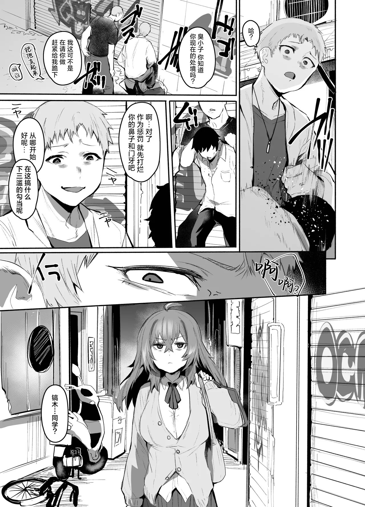 Maou Hime wa Koui ga Jakuten | 魔王公主禁不起示好 - Page 22