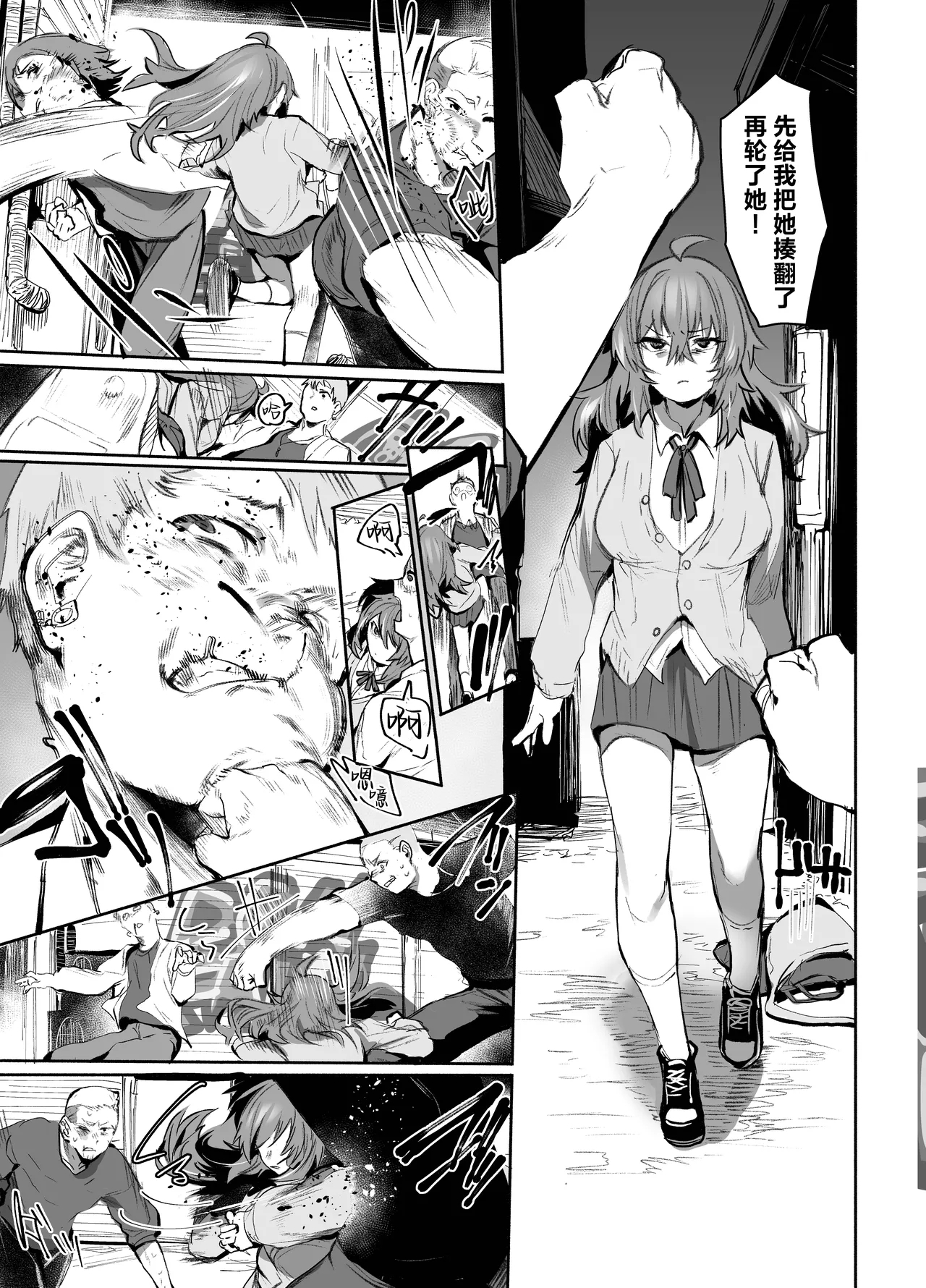 Maou Hime wa Koui ga Jakuten | 魔王公主禁不起示好 - Page 24