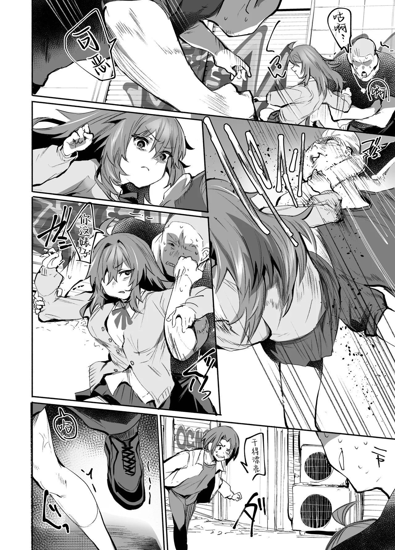 Maou Hime wa Koui ga Jakuten | 魔王公主禁不起示好 - Page 25