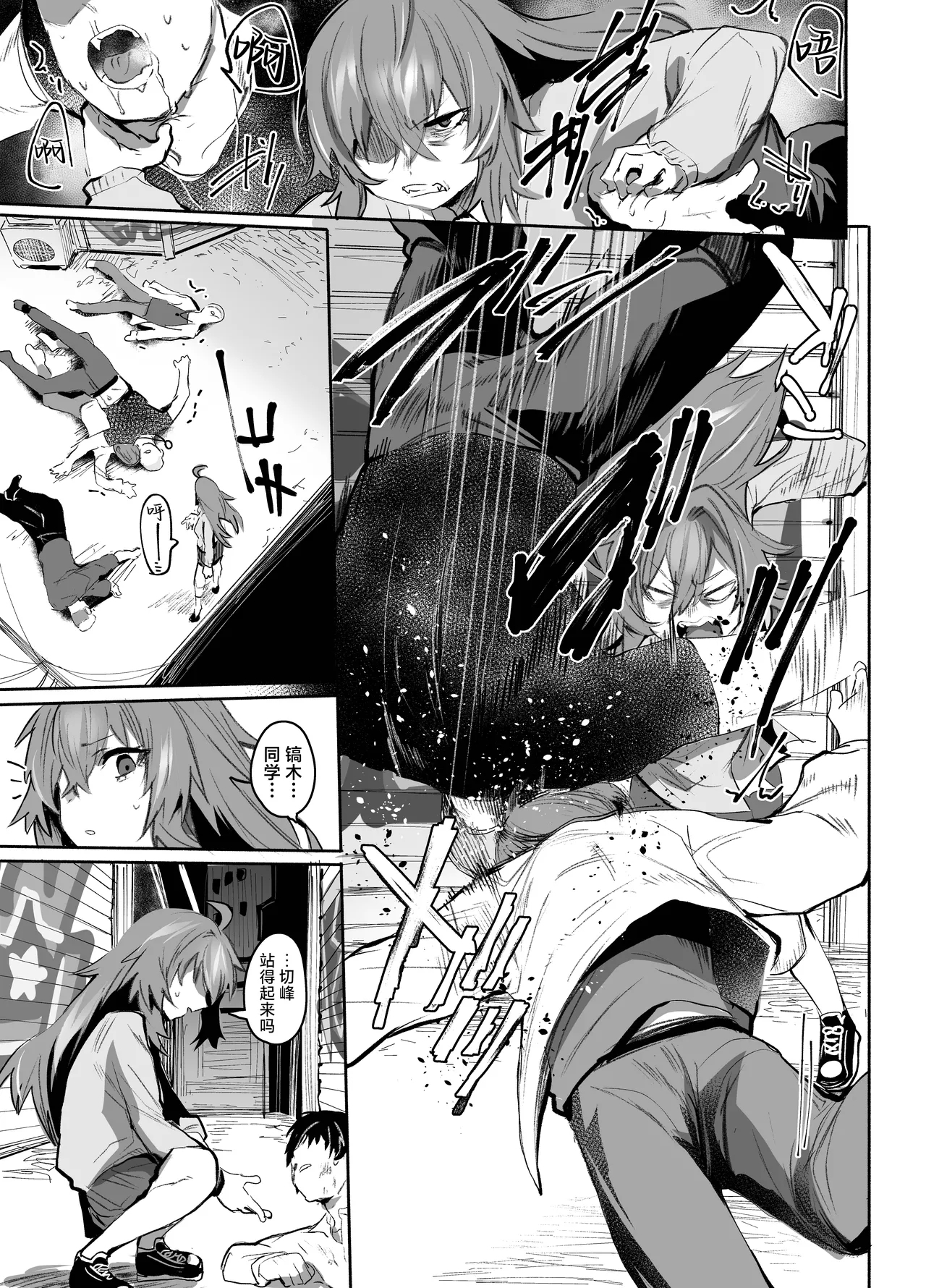 Maou Hime wa Koui ga Jakuten | 魔王公主禁不起示好 - Page 26