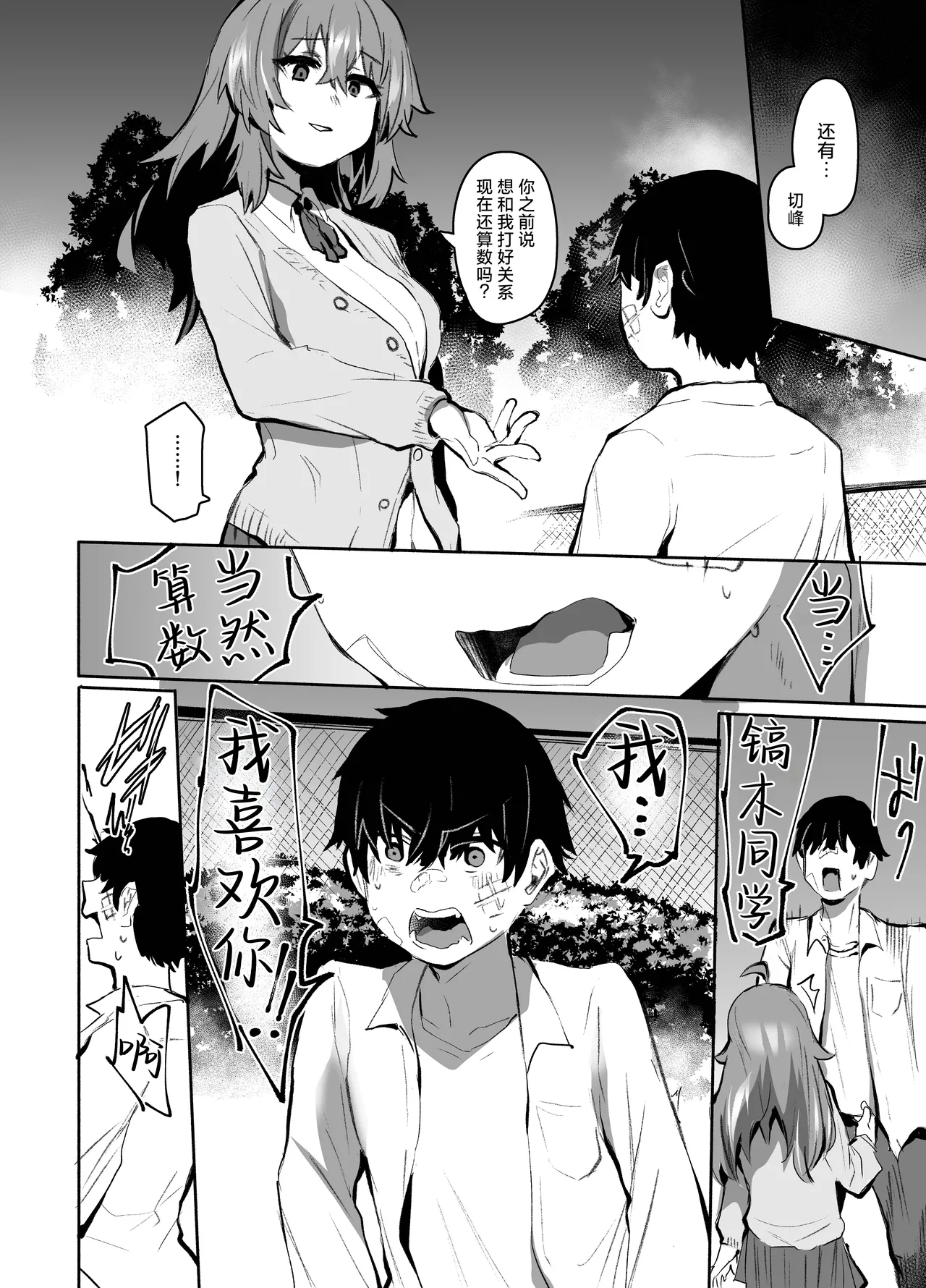 Maou Hime wa Koui ga Jakuten | 魔王公主禁不起示好 - Page 29