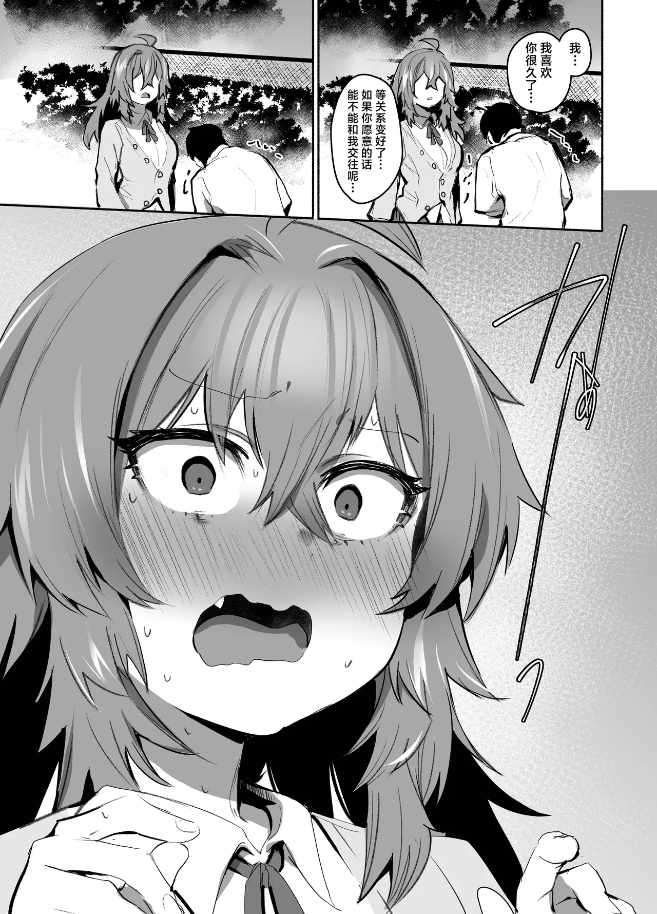 Maou Hime wa Koui ga Jakuten | 魔王公主禁不起示好 - Page 30