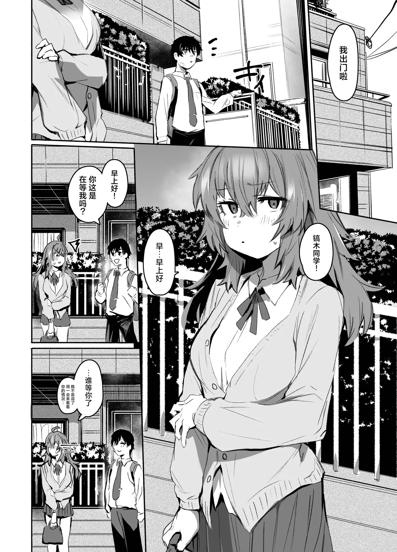 Maou Hime wa Koui ga Jakuten | 魔王公主禁不起示好 - Page 33