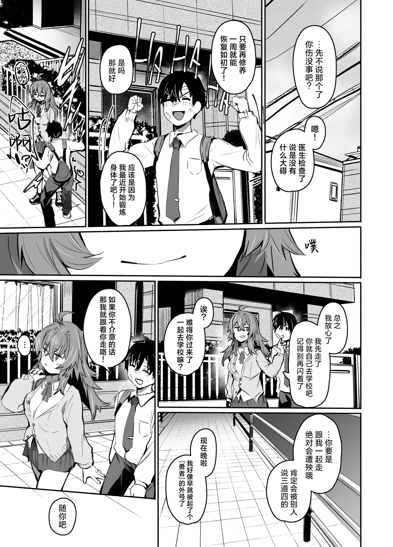 Maou Hime wa Koui ga Jakuten | 魔王公主禁不起示好 - Page 34