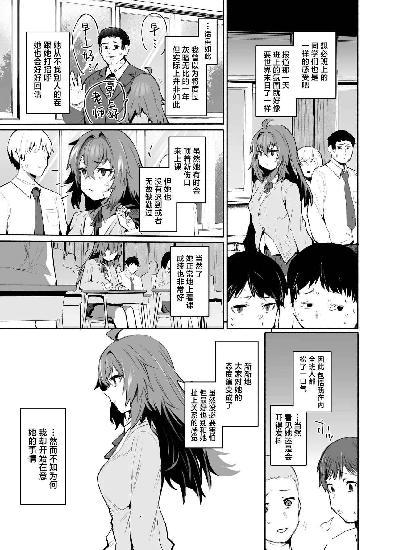 Maou Hime wa Koui ga Jakuten | 魔王公主禁不起示好 - Page 4