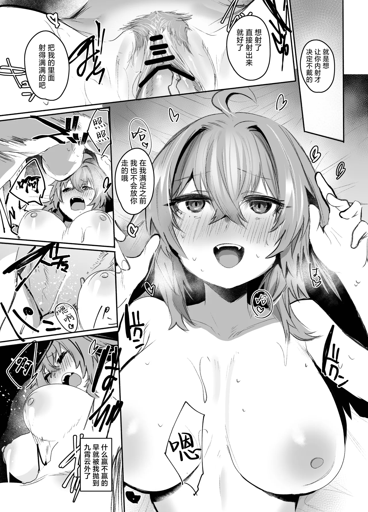 Maou Hime wa Koui ga Jakuten | 魔王公主禁不起示好 - Page 96