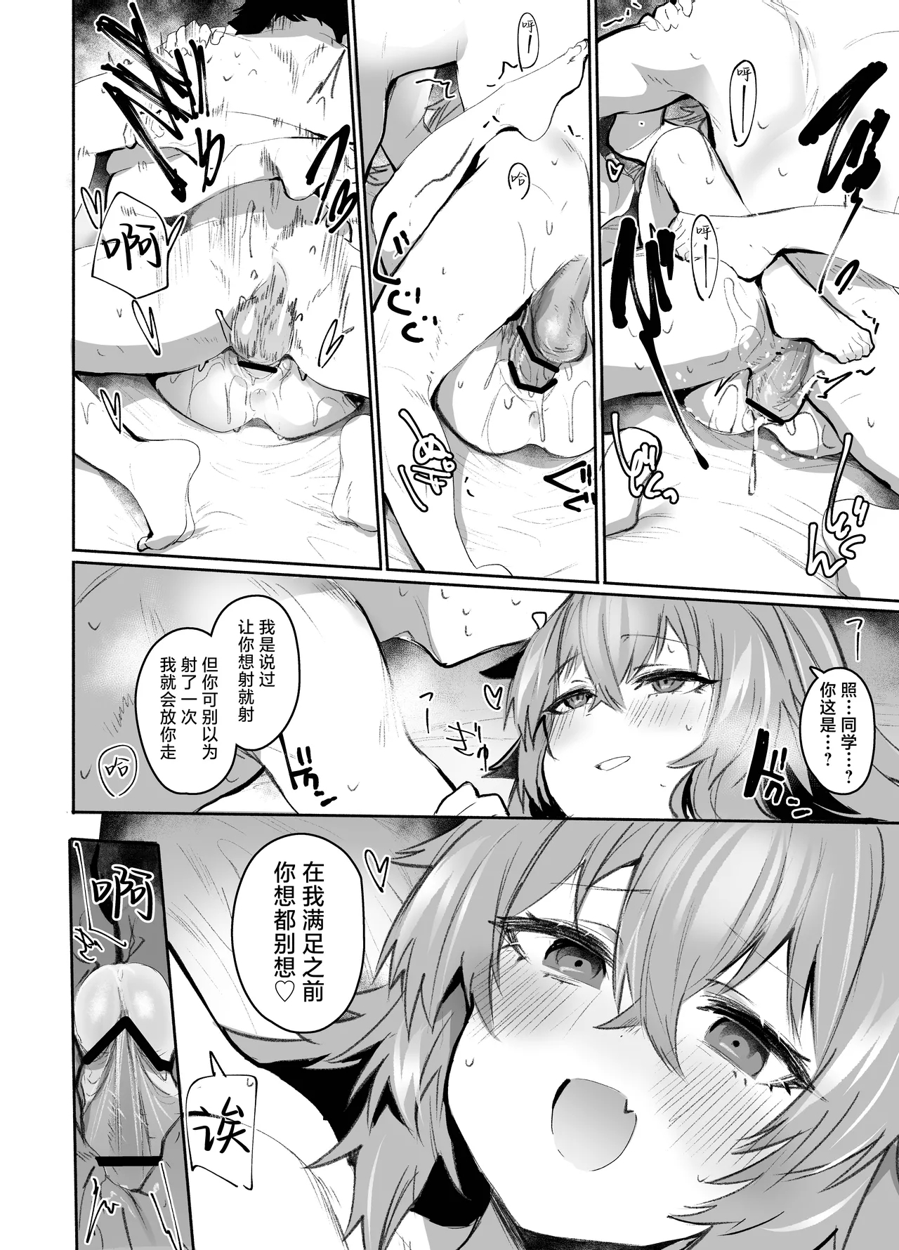 Maou Hime wa Koui ga Jakuten | 魔王公主禁不起示好 - Page 99