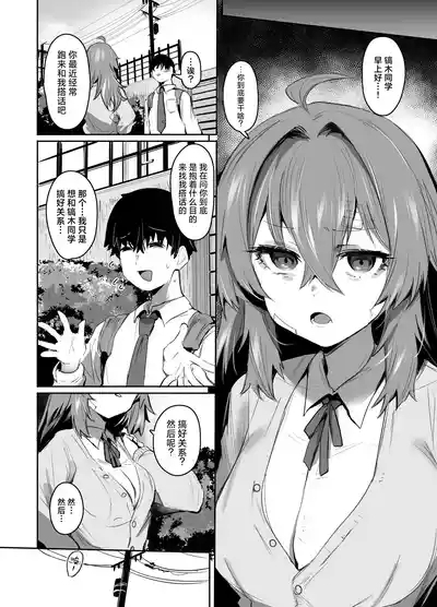 Maou Hime wa Koui ga Jakuten | 魔王公主禁不起示好 9