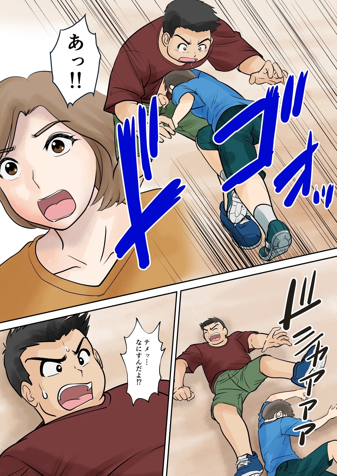 bosi hutari ku rasi dai一 syou『 sousi』 - Page 10