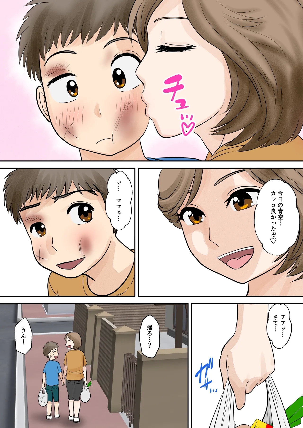 bosi hutari ku rasi dai一 syou『 sousi』 - Page 13