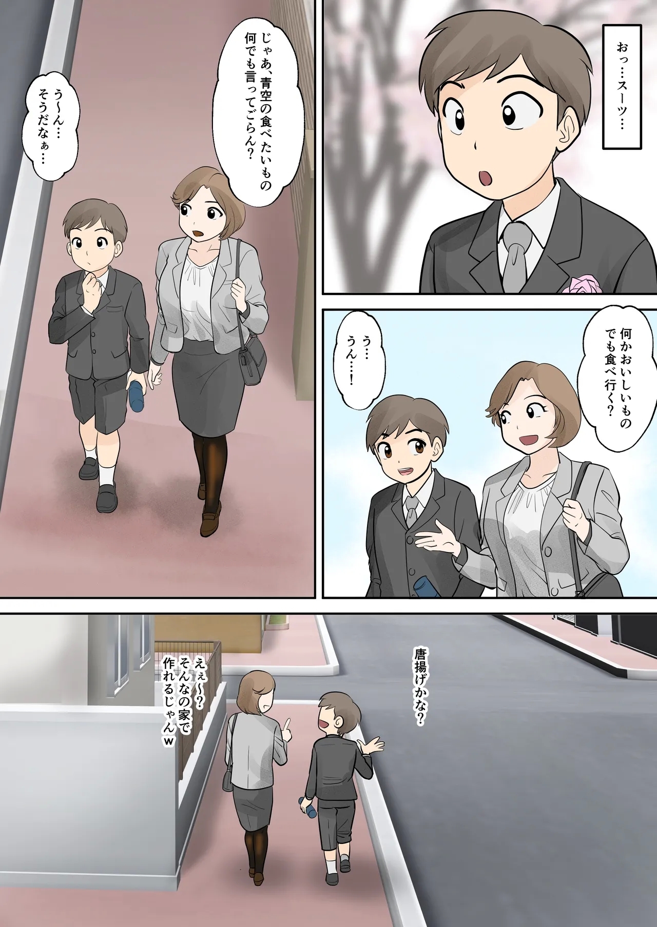 bosi hutari ku rasi dai一 syou『 sousi』 - Page 15