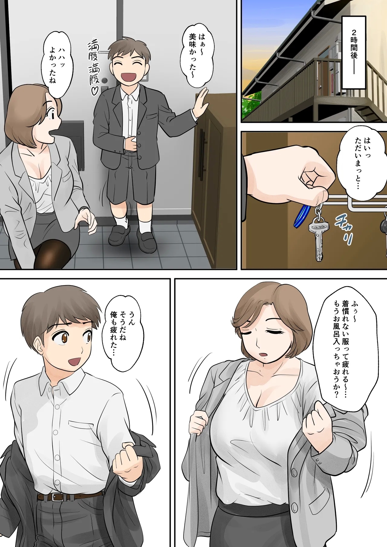 bosi hutari ku rasi dai一 syou『 sousi』 - Page 16