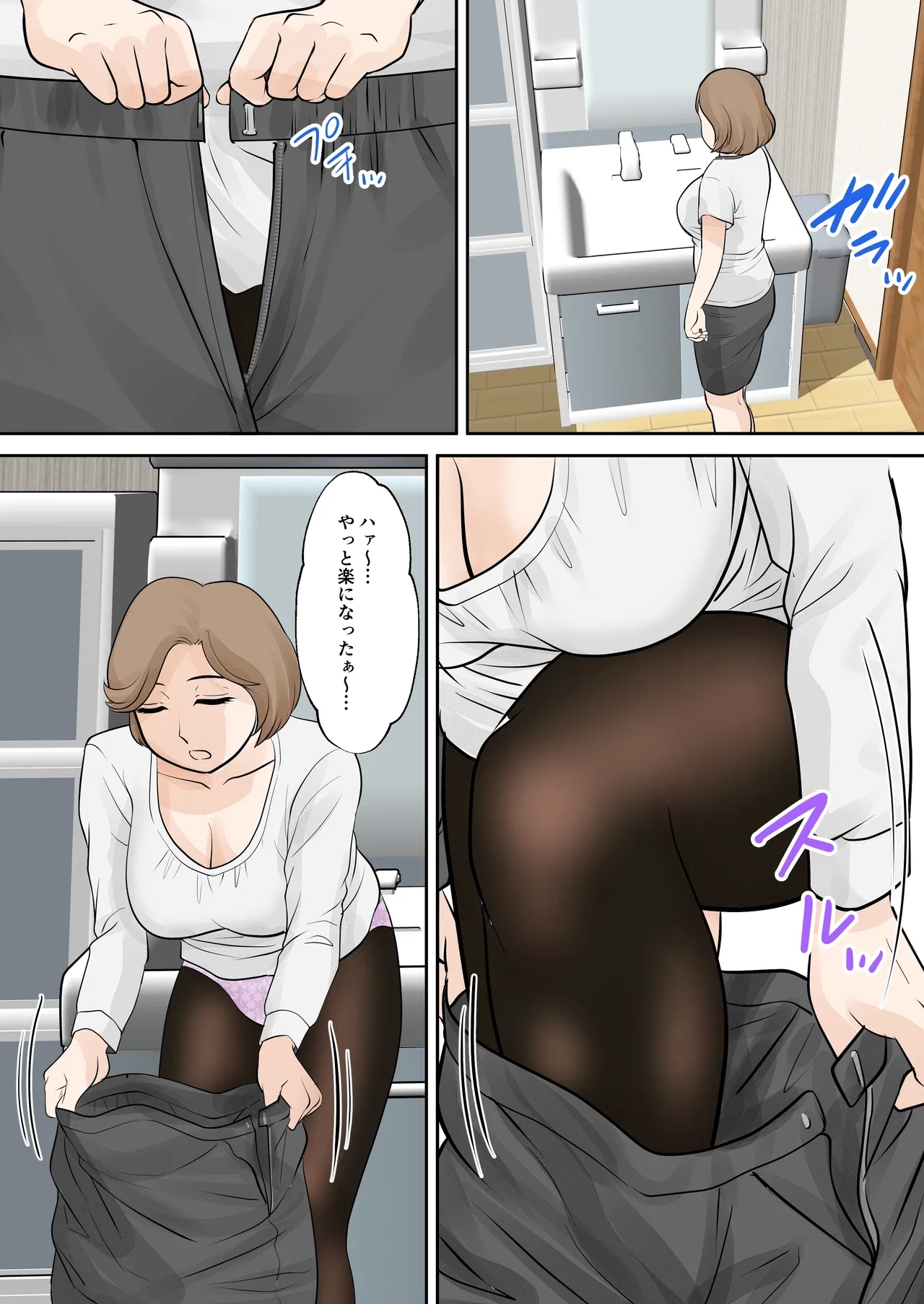 bosi hutari ku rasi dai一 syou『 sousi』 - Page 17