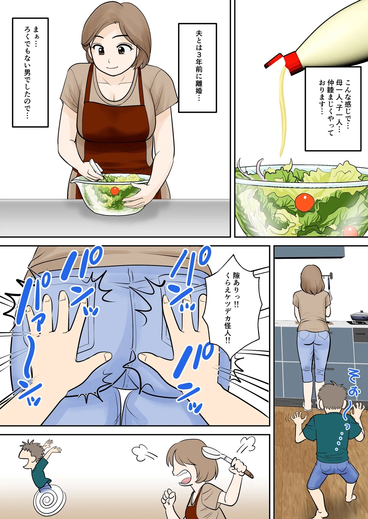 bosi hutari ku rasi dai一 syou『 sousi』 - Page 6