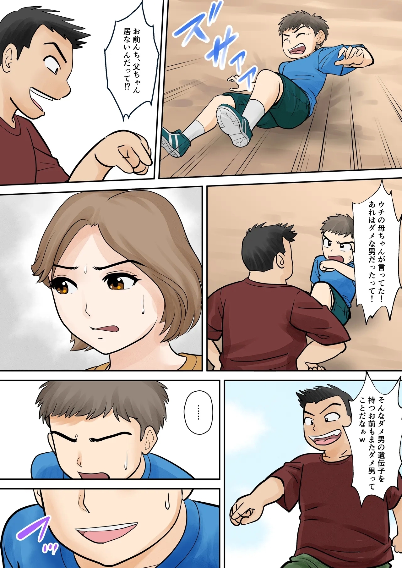 bosi hutari ku rasi dai一 syou『 sousi』 - Page 8