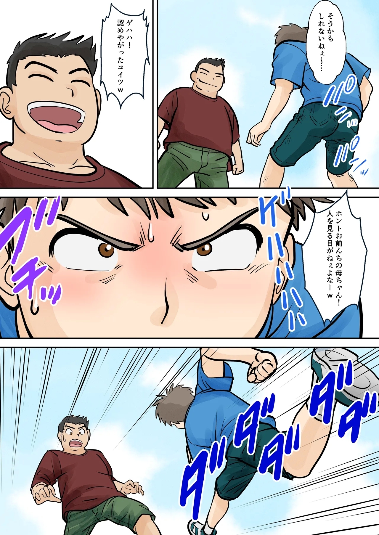 bosi hutari ku rasi dai一 syou『 sousi』 - Page 9