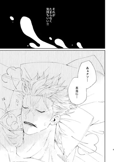 You may not think a dream as a dream 10