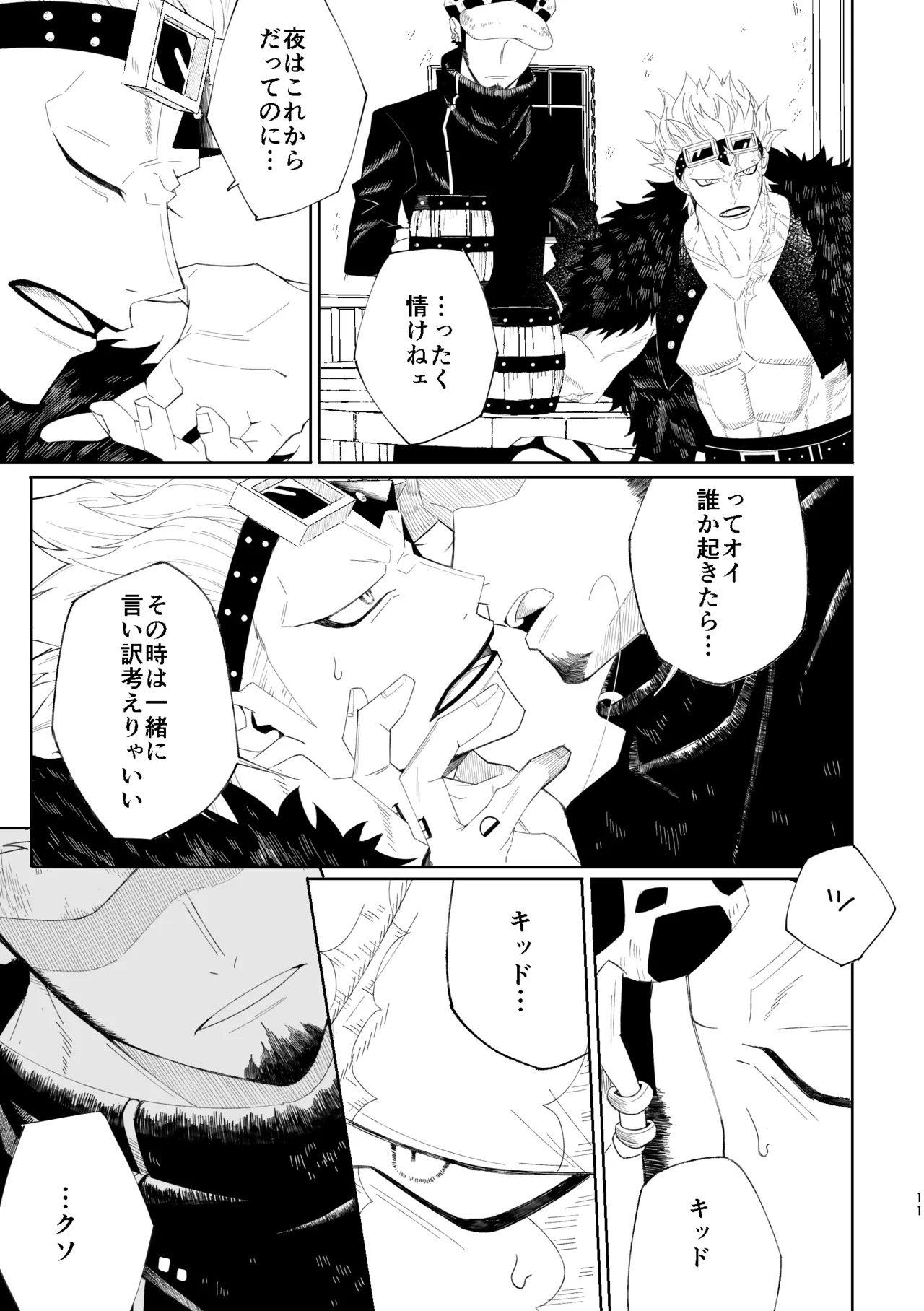 You may not think a dream as a dream - Page 12