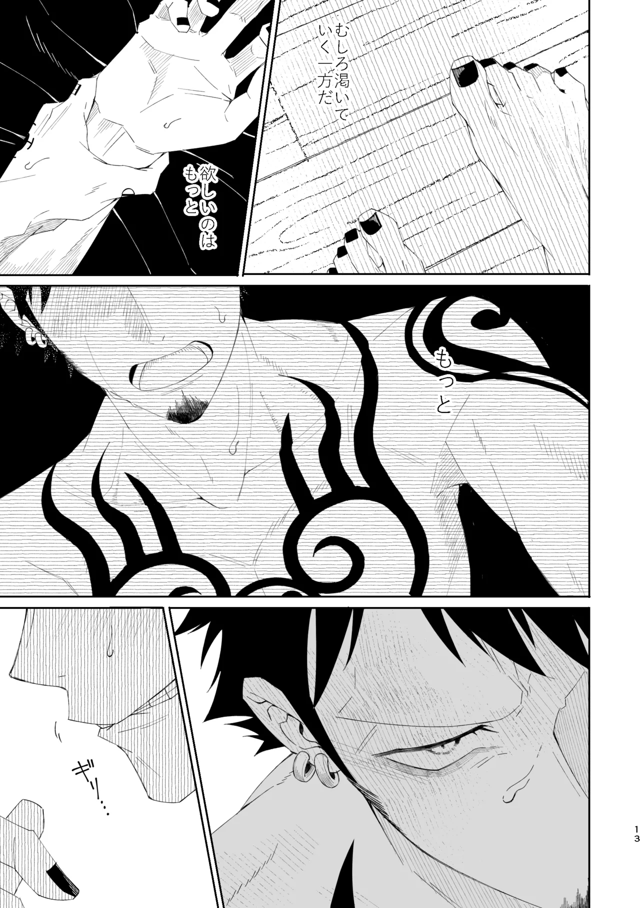 You may not think a dream as a dream - Page 14