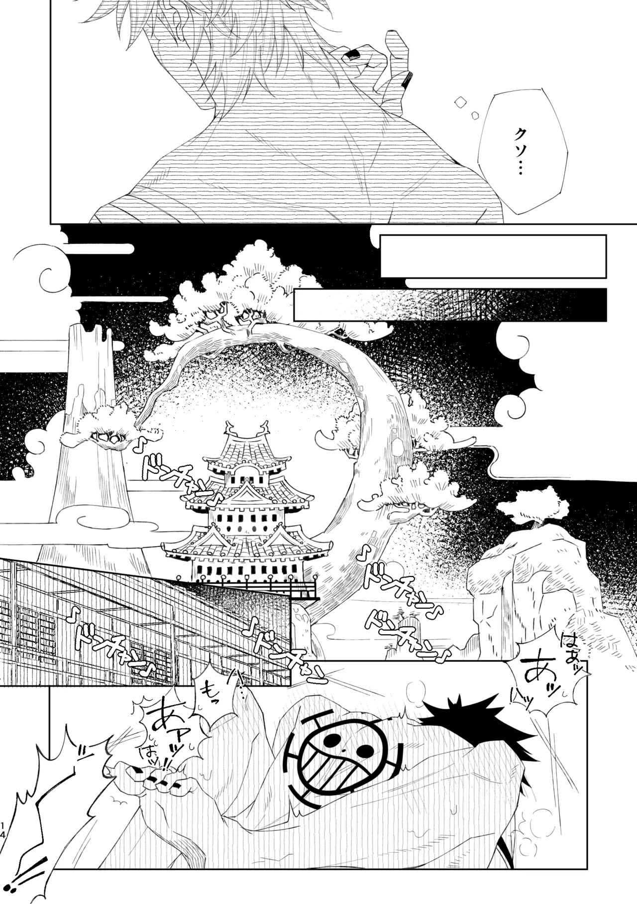 You may not think a dream as a dream - Page 15