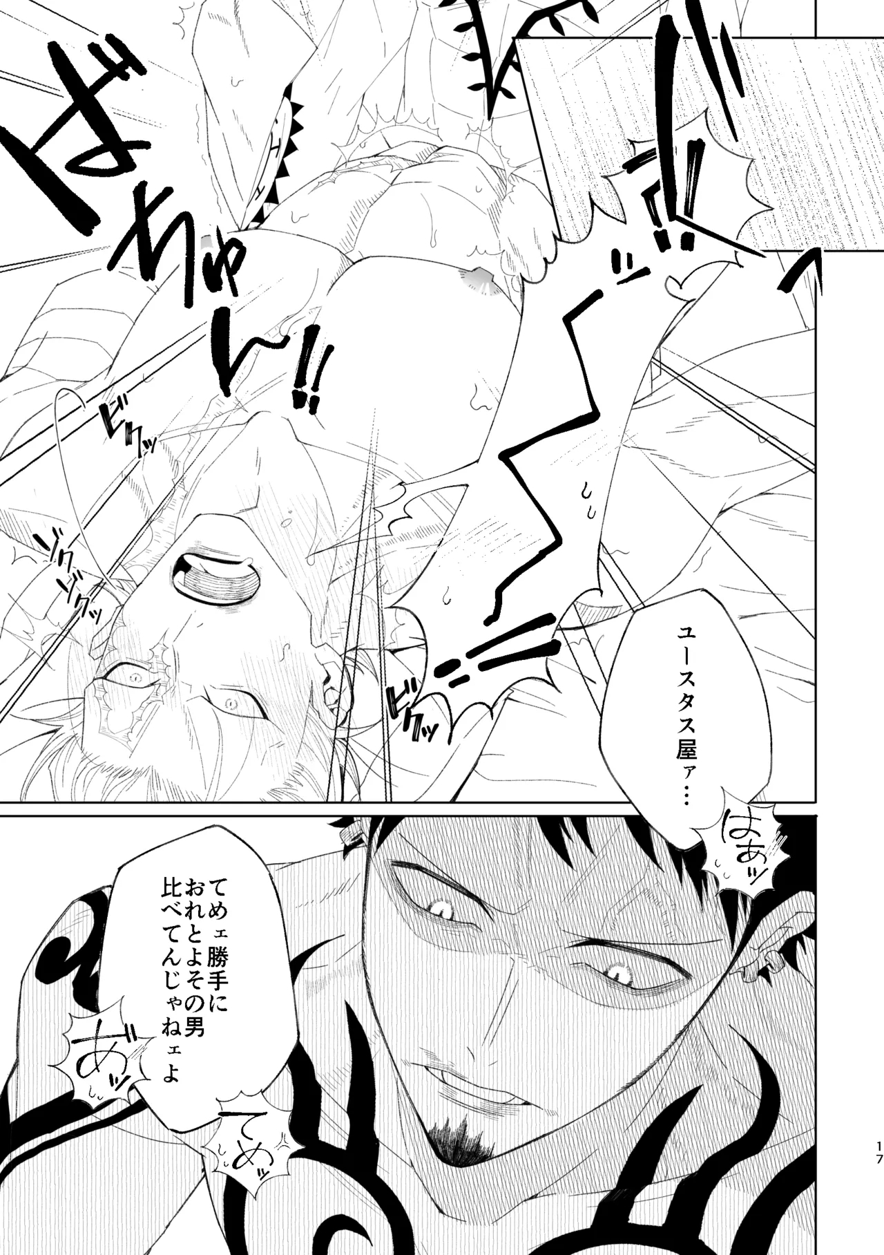 You may not think a dream as a dream - Page 18