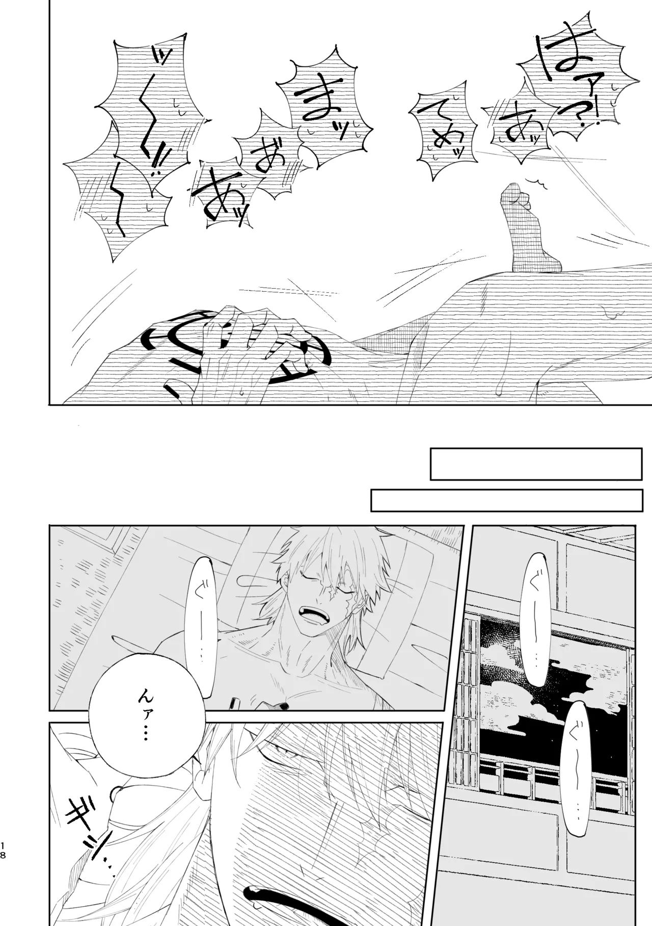 You may not think a dream as a dream - Page 19