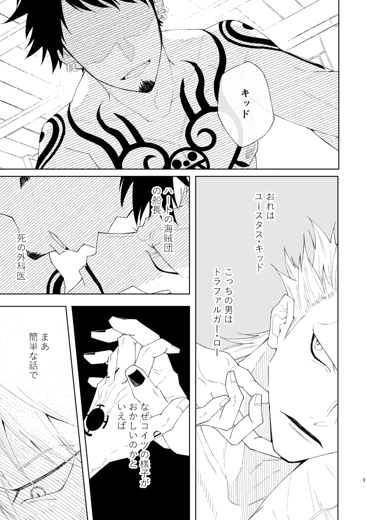 You may not think a dream as a dream - Page 2