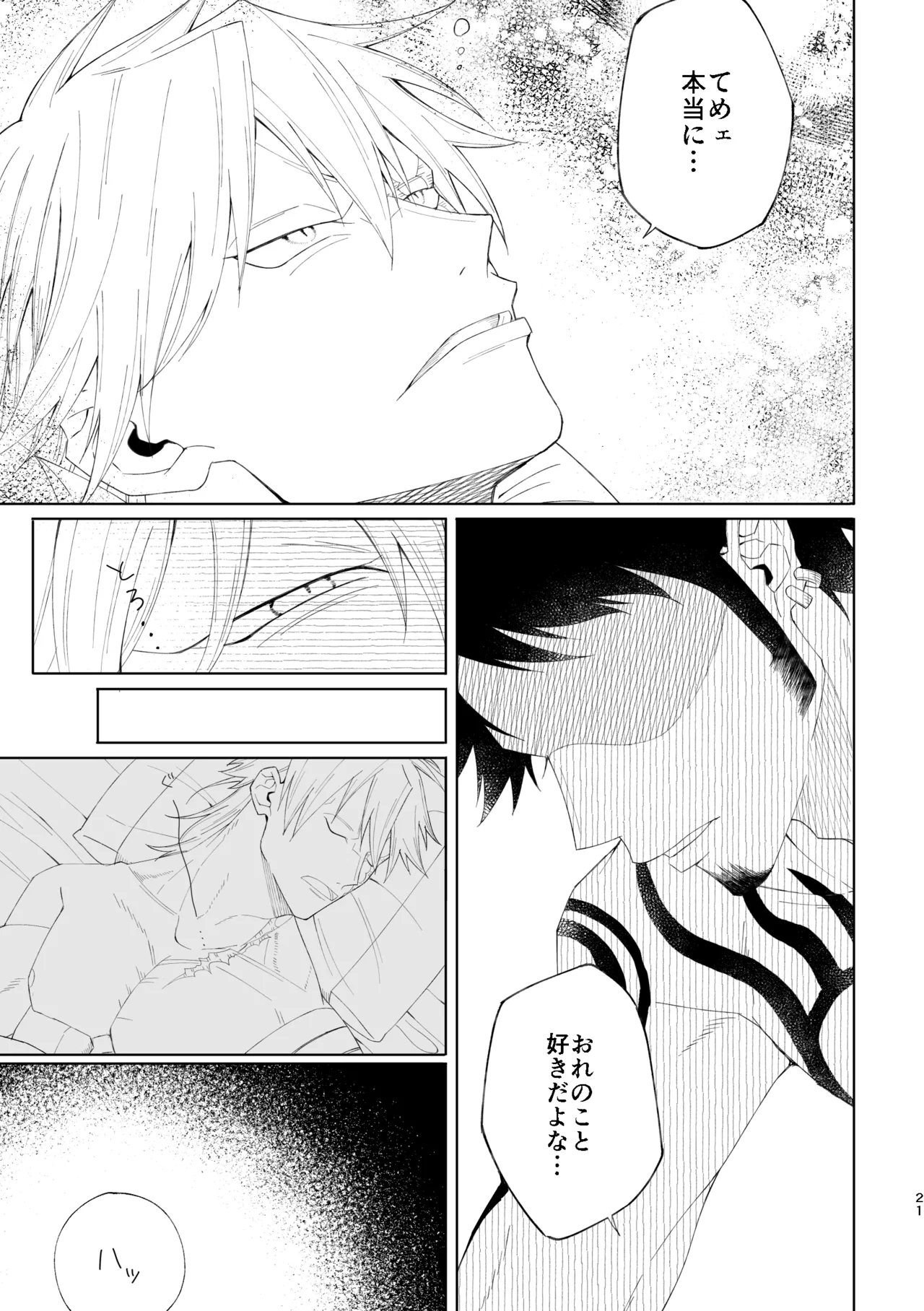 You may not think a dream as a dream - Page 22