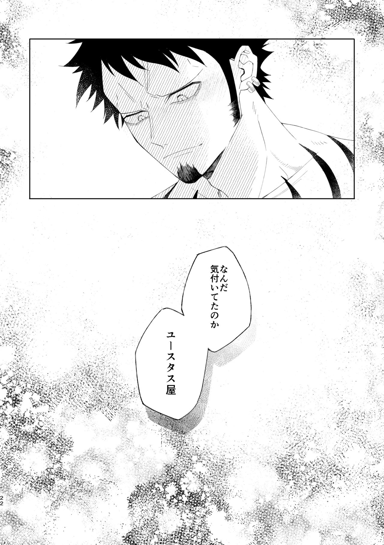 You may not think a dream as a dream - Page 23