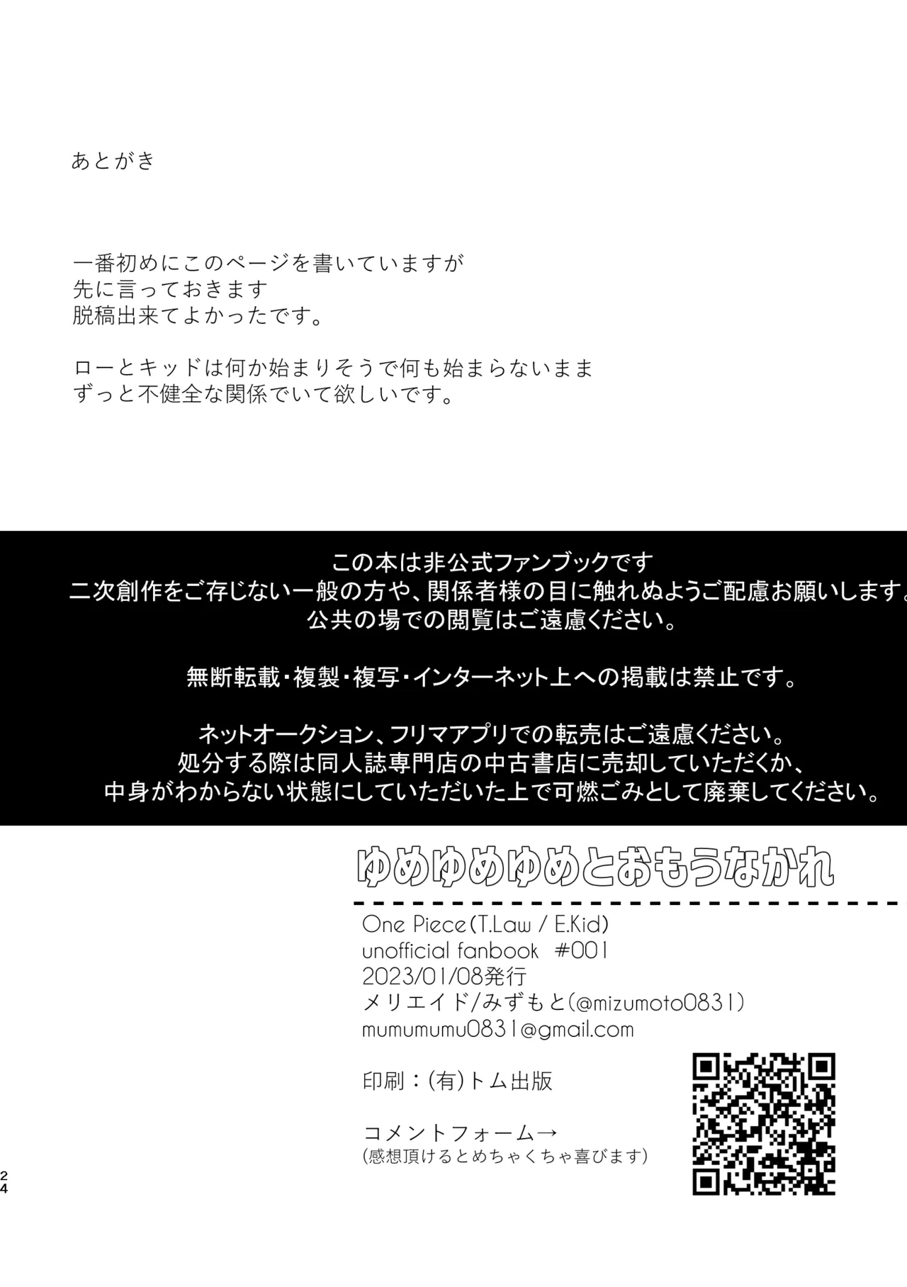 You may not think a dream as a dream - Page 25