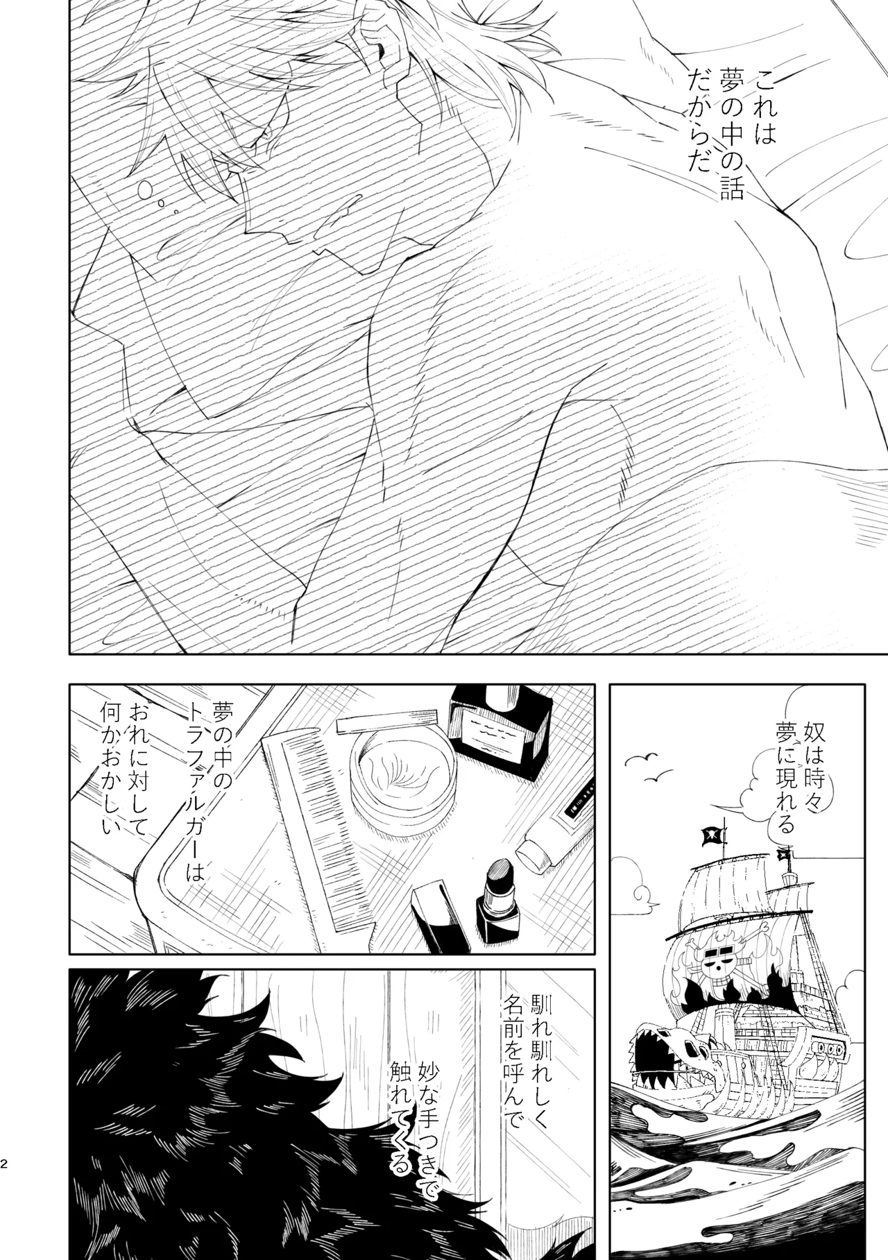 You may not think a dream as a dream - Page 3