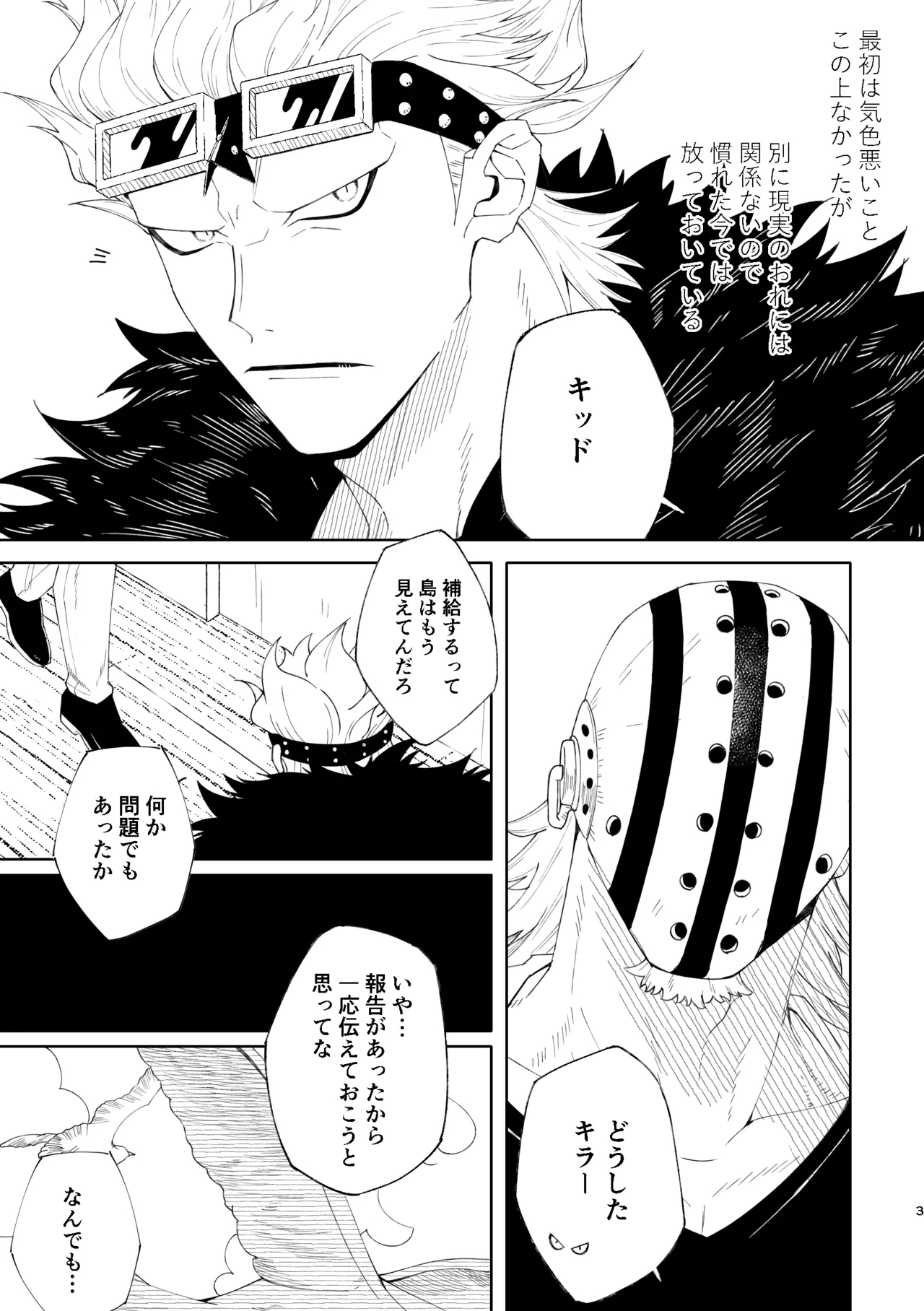 You may not think a dream as a dream - Page 4