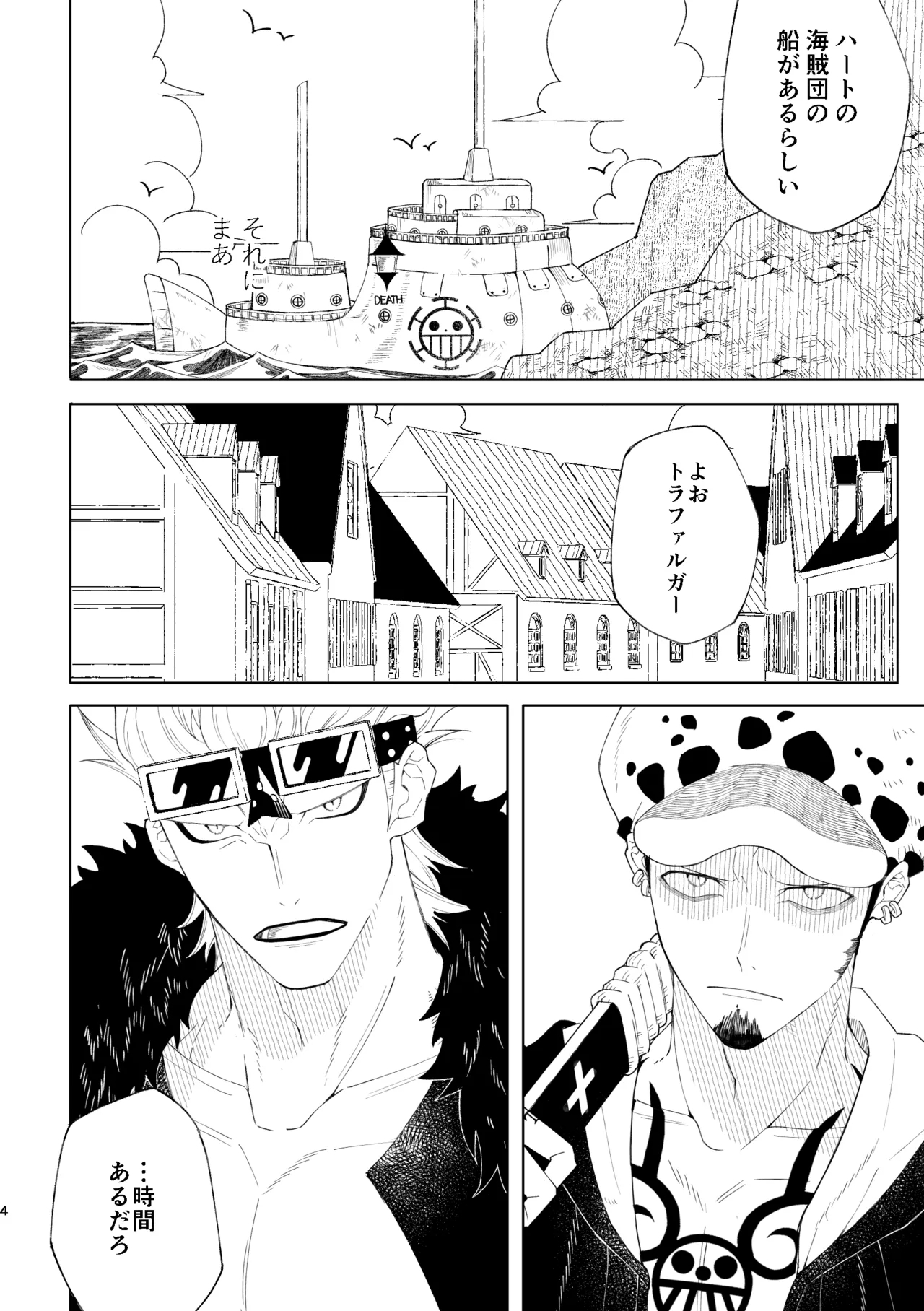 You may not think a dream as a dream - Page 5