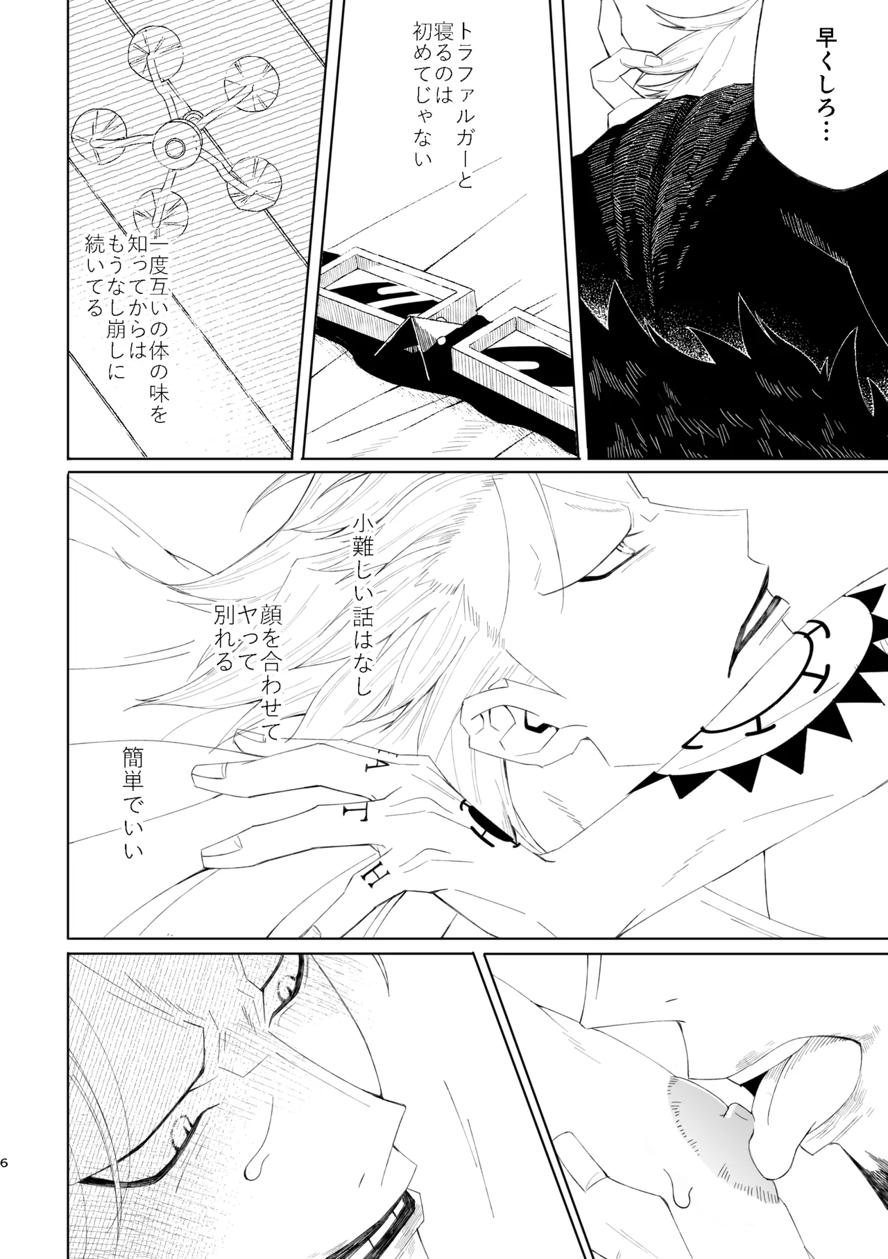 You may not think a dream as a dream - Page 7