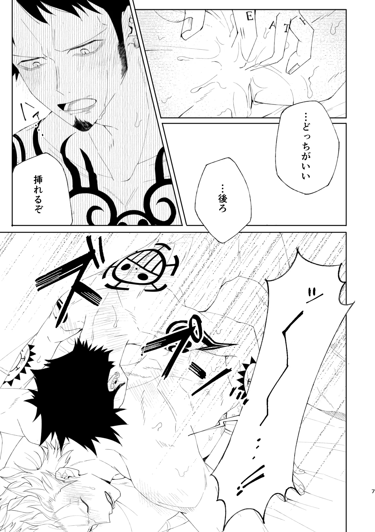 You may not think a dream as a dream - Page 8