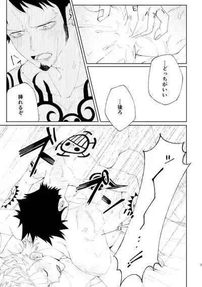 You may not think a dream as a dream 8