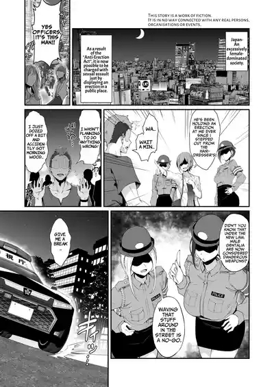 SEX POLICE <Bokki Taisakubu> Utsunomiya Saki no Nichijou | SEX POLICE 3