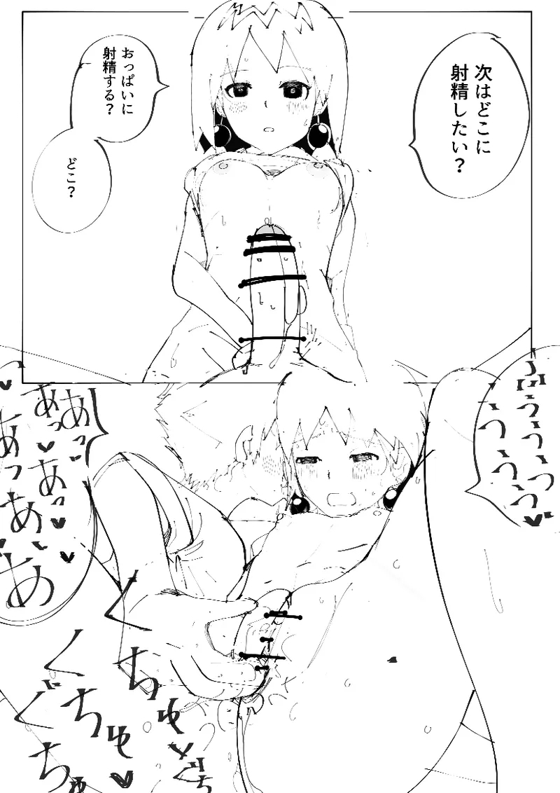 Hepobyuero manga zenhan - Page 12