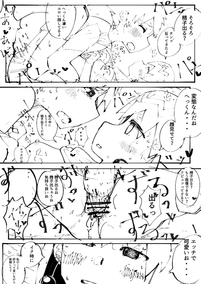 Hepobyuero manga zenhan - Page 19