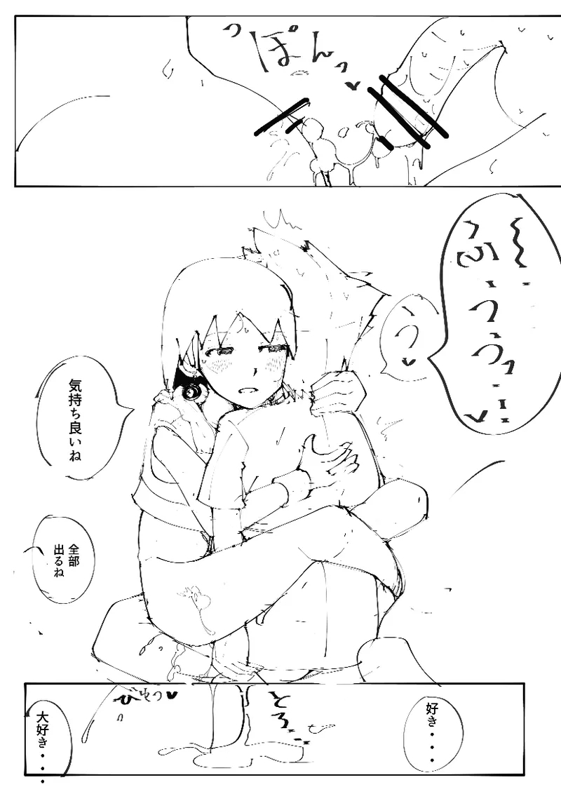 Hepobyuero manga zenhan - Page 23