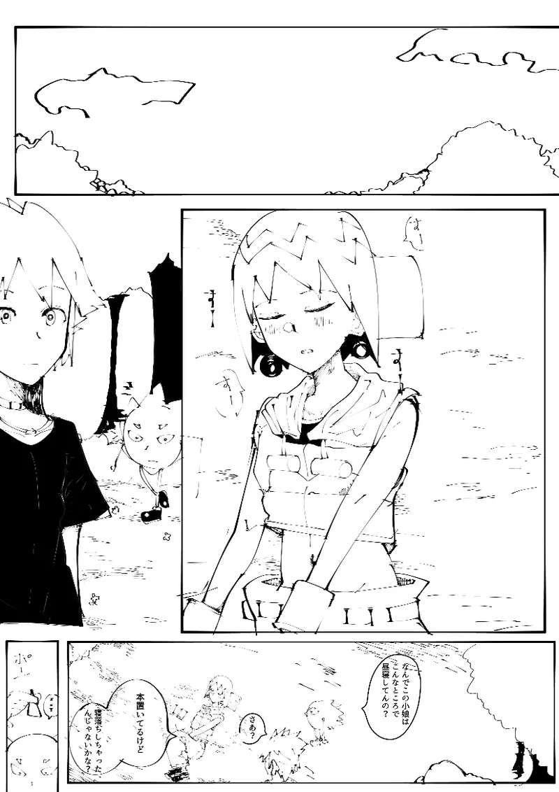 Hepobyuero manga zenhan - Page 3