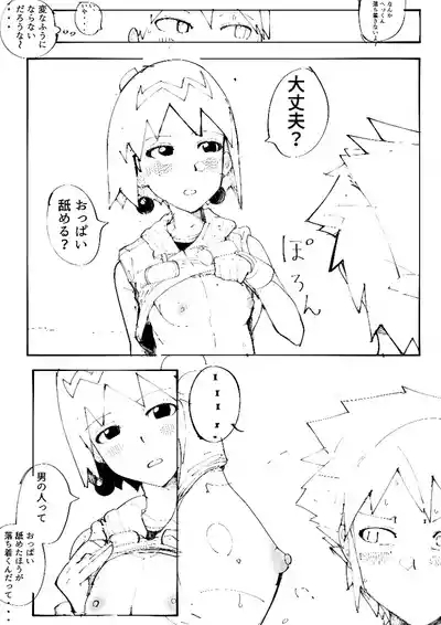 Hepobyuero manga zenhan 5