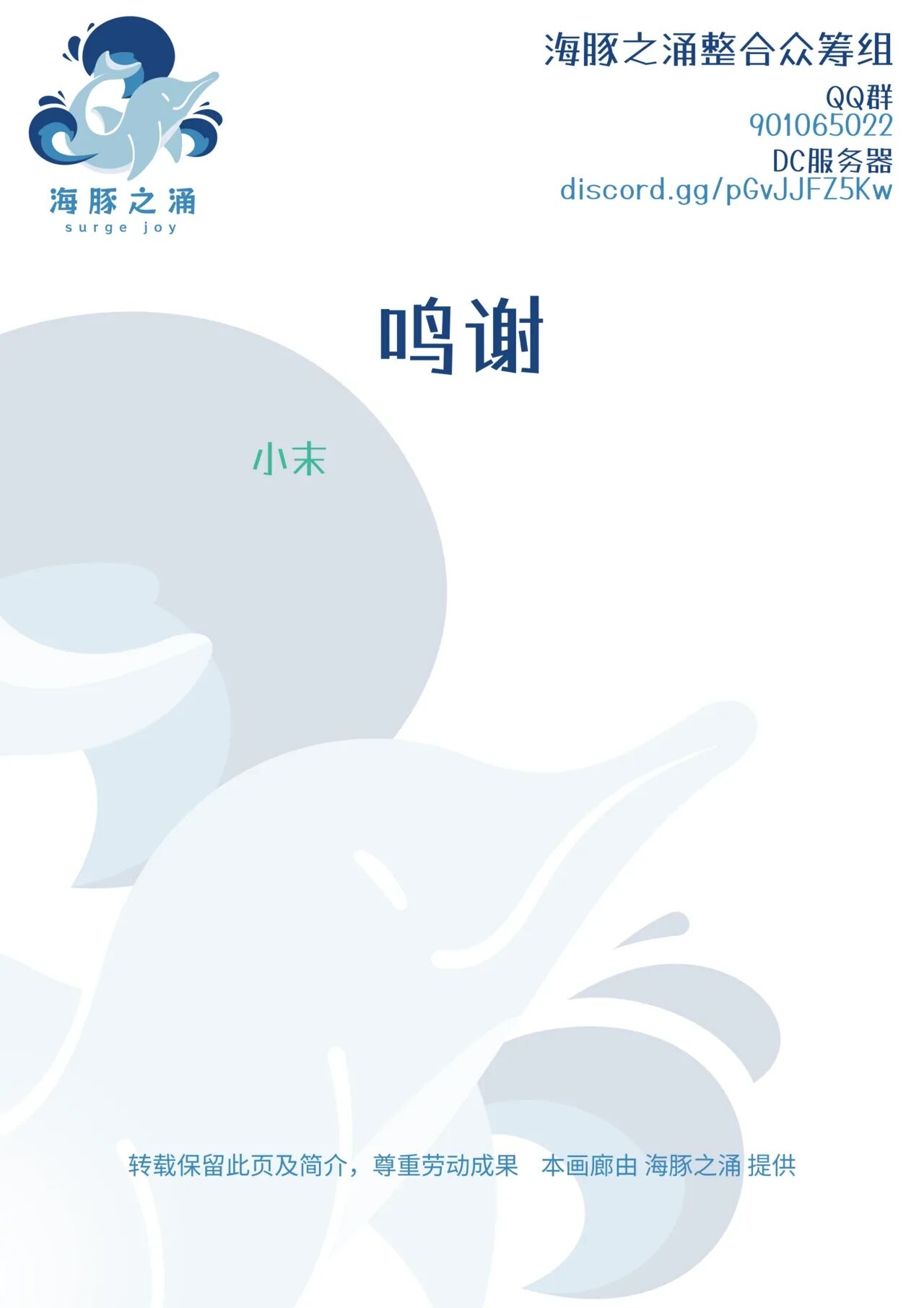 THE SHARED HOLE | 共用洞穴 - Page 35