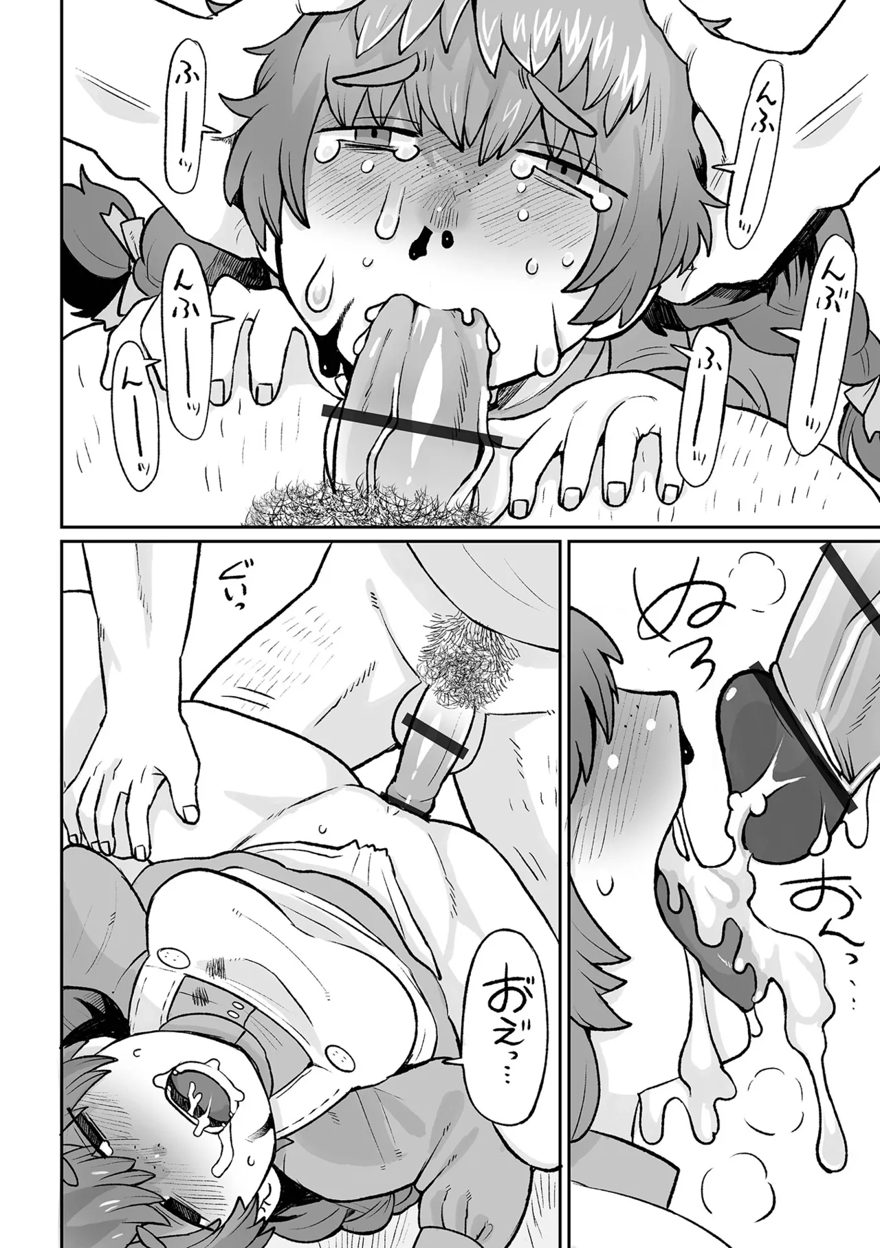 Sayonara Watashi no Junketsu - Page 16